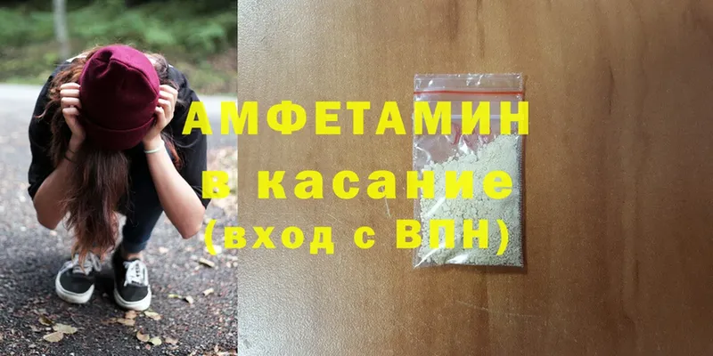 Amphetamine 97%  Ейск 