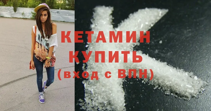 КЕТАМИН ketamine  даркнет сайт  Ейск 