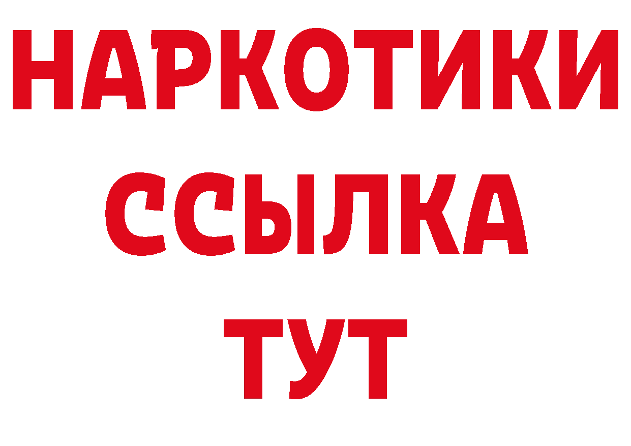 Бутират Butirat рабочий сайт сайты даркнета ОМГ ОМГ Ейск