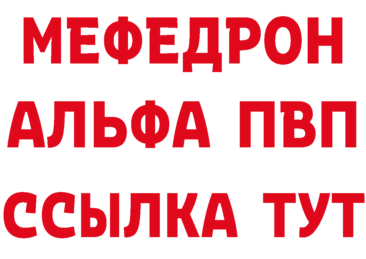 Мефедрон мука как зайти нарко площадка ОМГ ОМГ Ейск